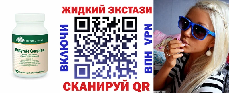 Бутират BDO  Купить закладки  Дмитровск 