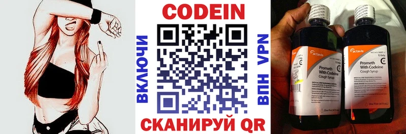 Купить закладки  Дмитровск  Кодеиновый сироп Lean Purple Drank 